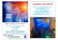 Corpo Risposta （コルポ　リスポースタ）ONLINE用pop